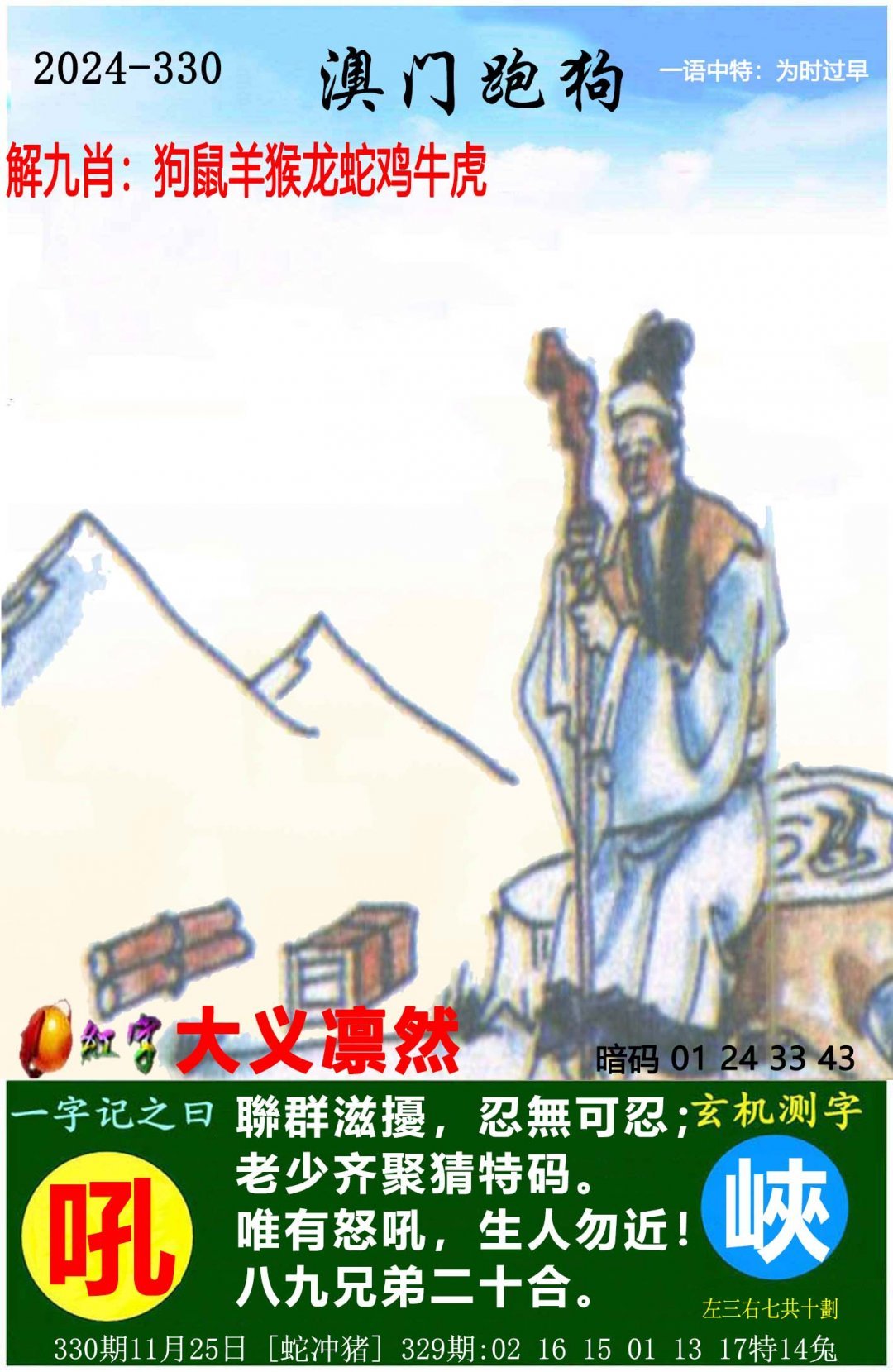 管家婆一肖资料大全管家婆一肖资料大全-第3张图片