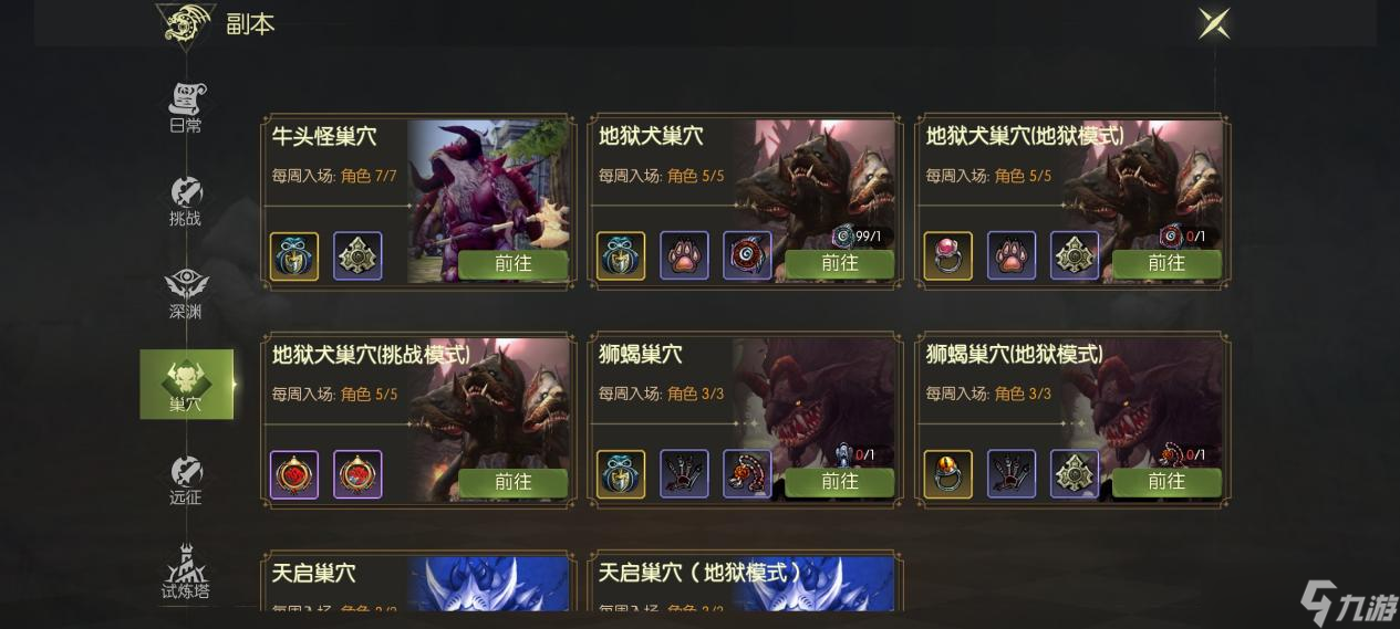 龙之谷升级攻略-第2张图片