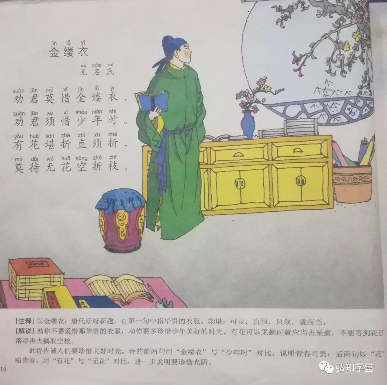 金缕衣简谱金缕衣简谱