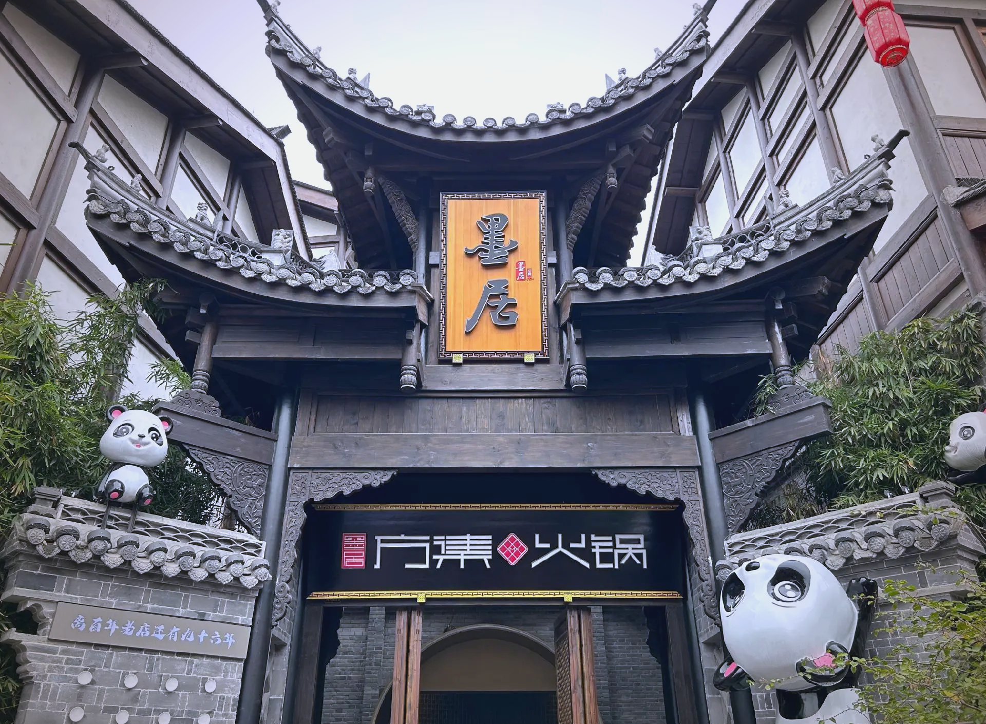 北京磁器口北京磁器口，千年古韵，历史与现代的交融