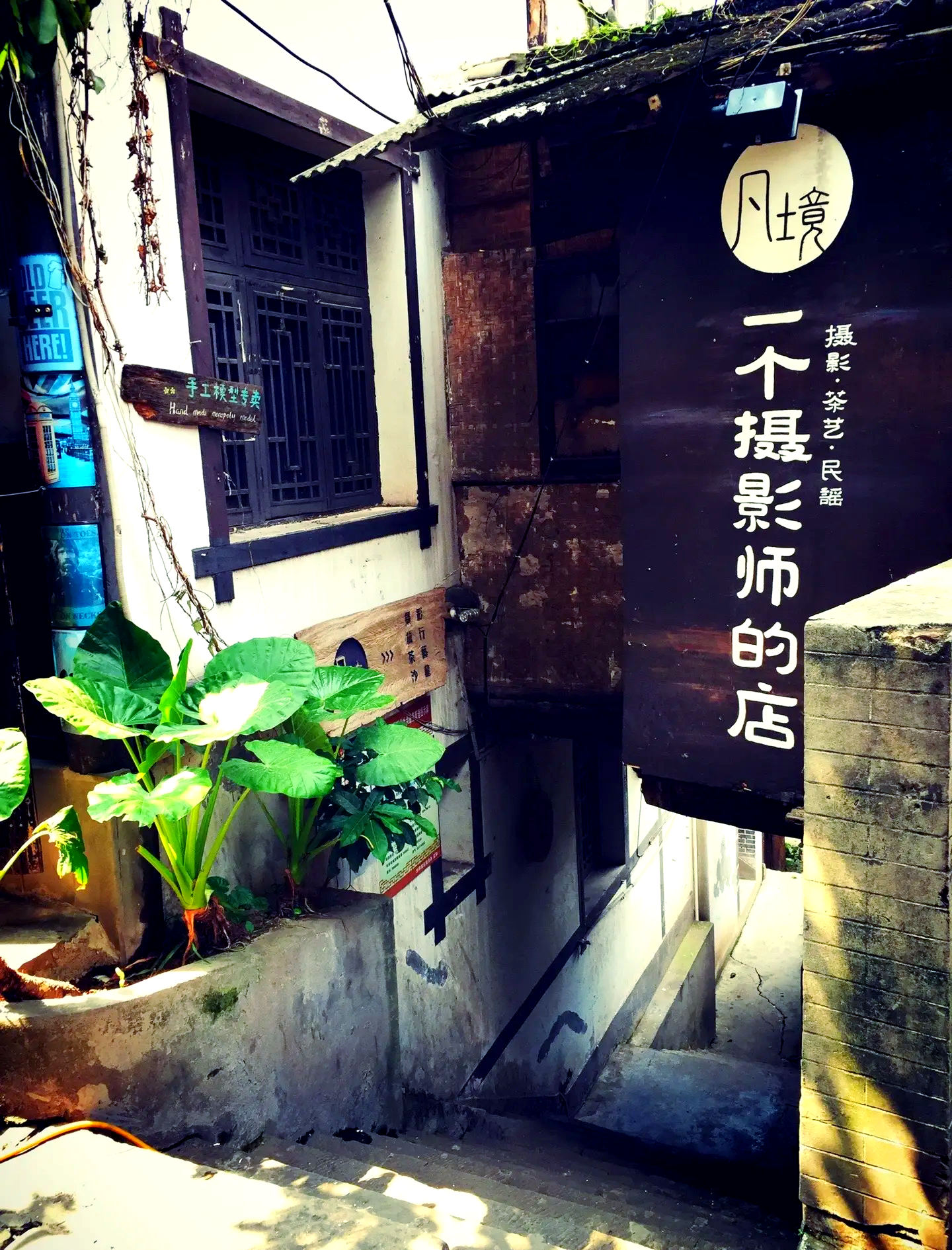 北京磁器口北京磁器口，千年古韵，历史与现代的交融-第2张图片