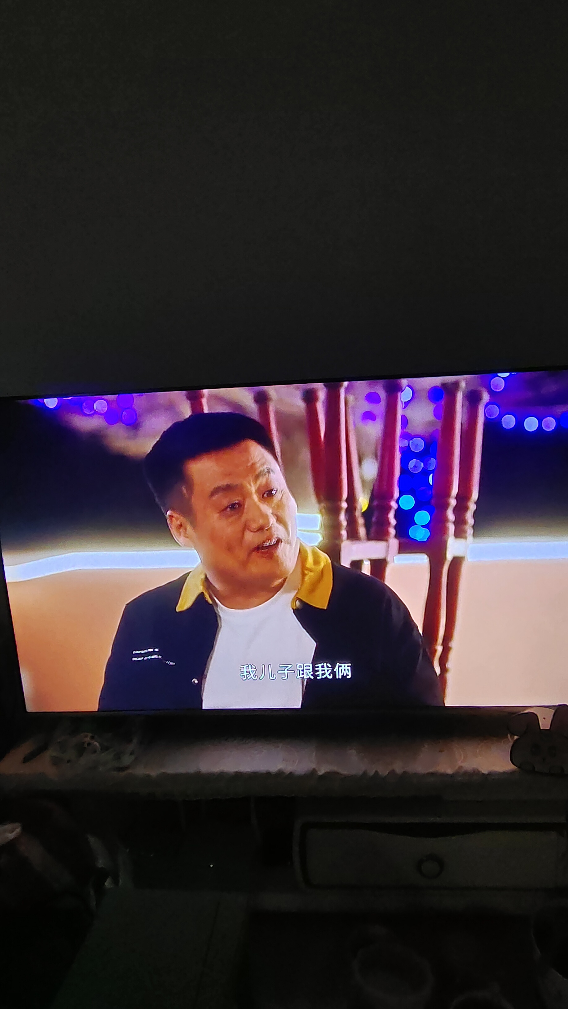 乡村爱情中的杨总-第1张图片