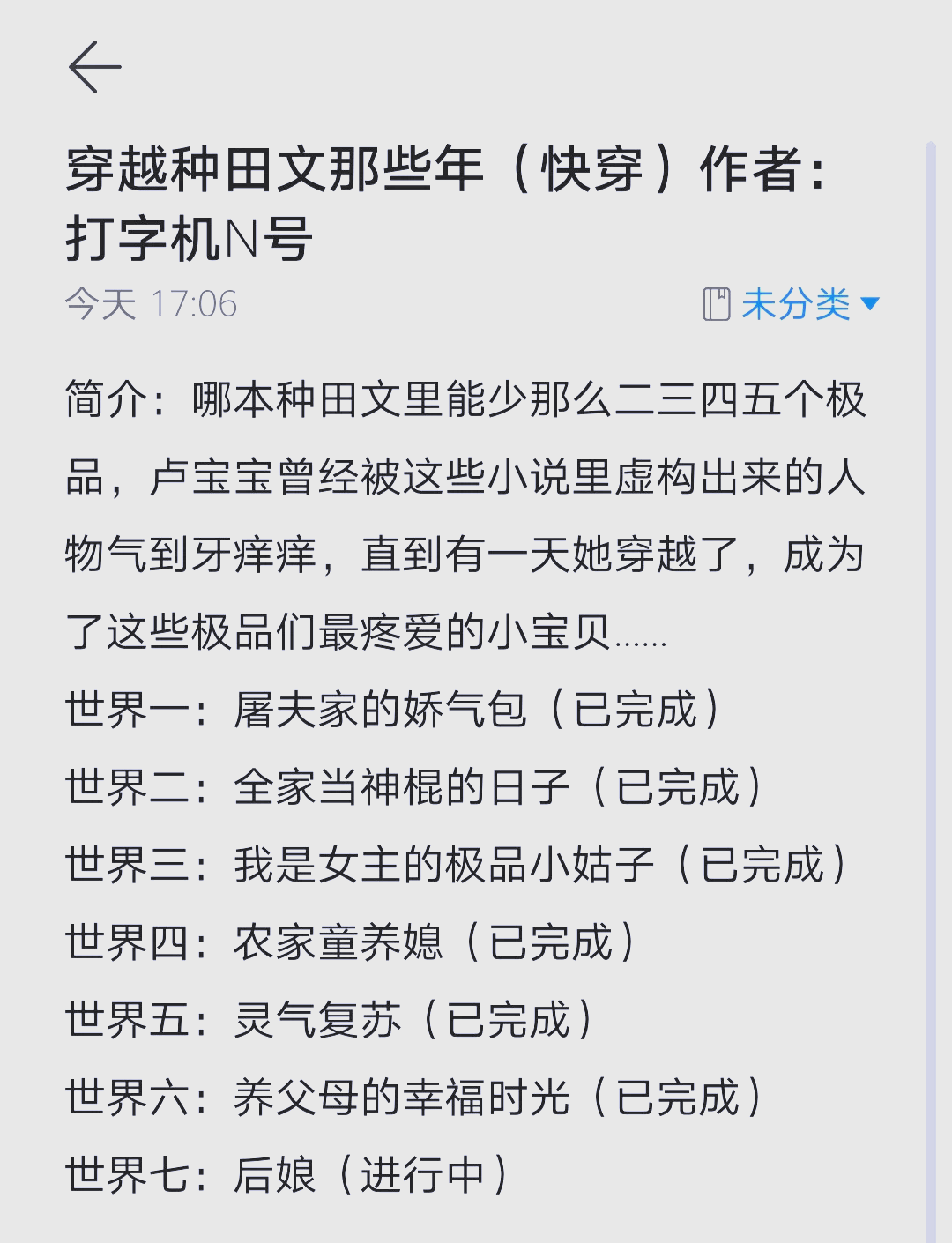 鲜嫩多汁，高H快穿之旅-第1张图片