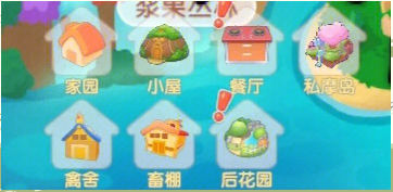 摩尔庄园勇闯黑森林任务摩尔庄园勇闯黑森林任务-第1张图片