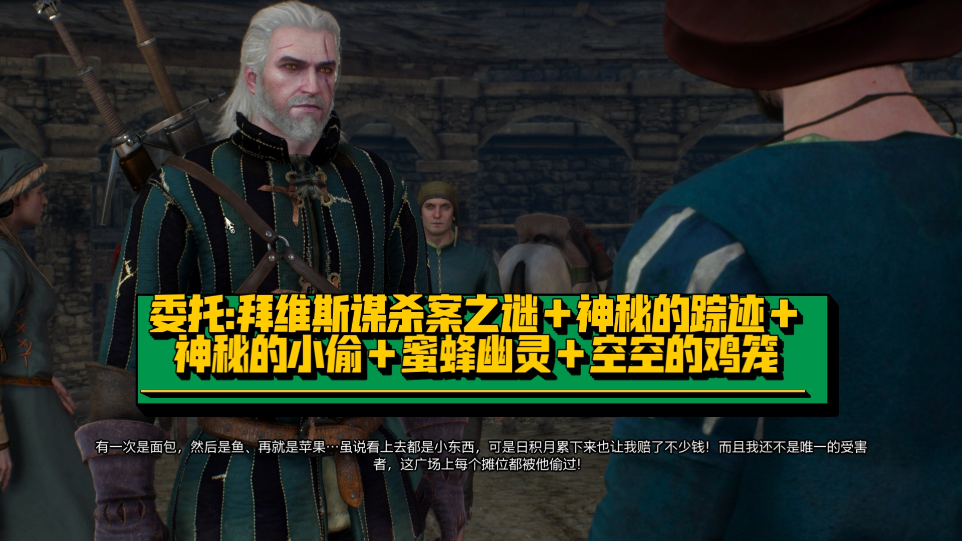 沃格勒特的巫师帽任务怎么做沃格勒特的巫师帽，神秘与权力的象征-第1张图片