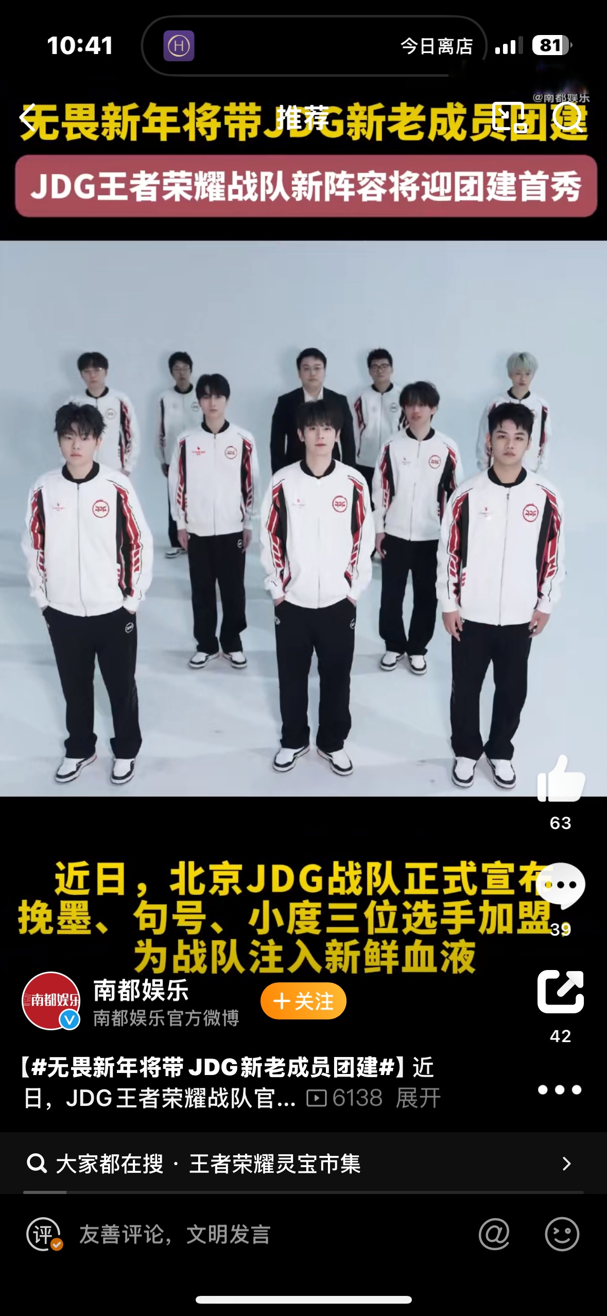 JDG战队是哪个国家-第2张图片