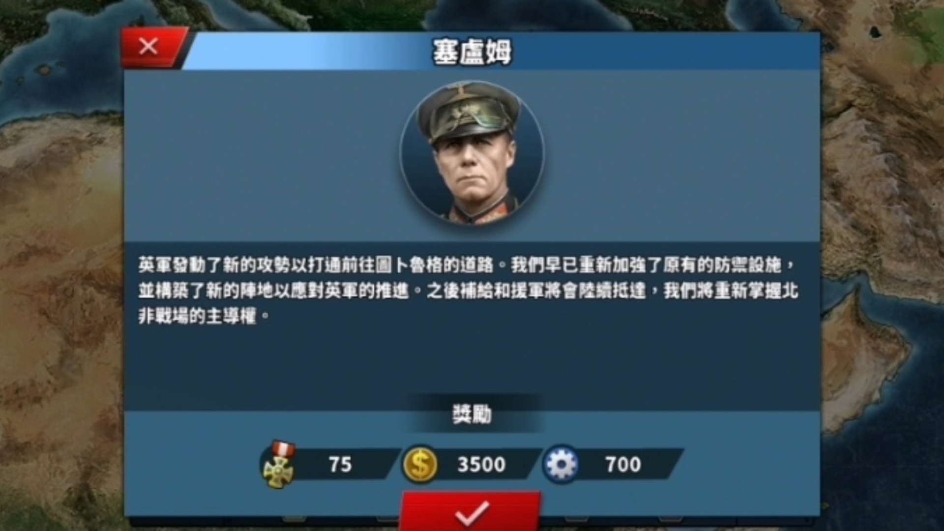 世界征服者2 攻略大全世界征服者2攻略-第1张图片