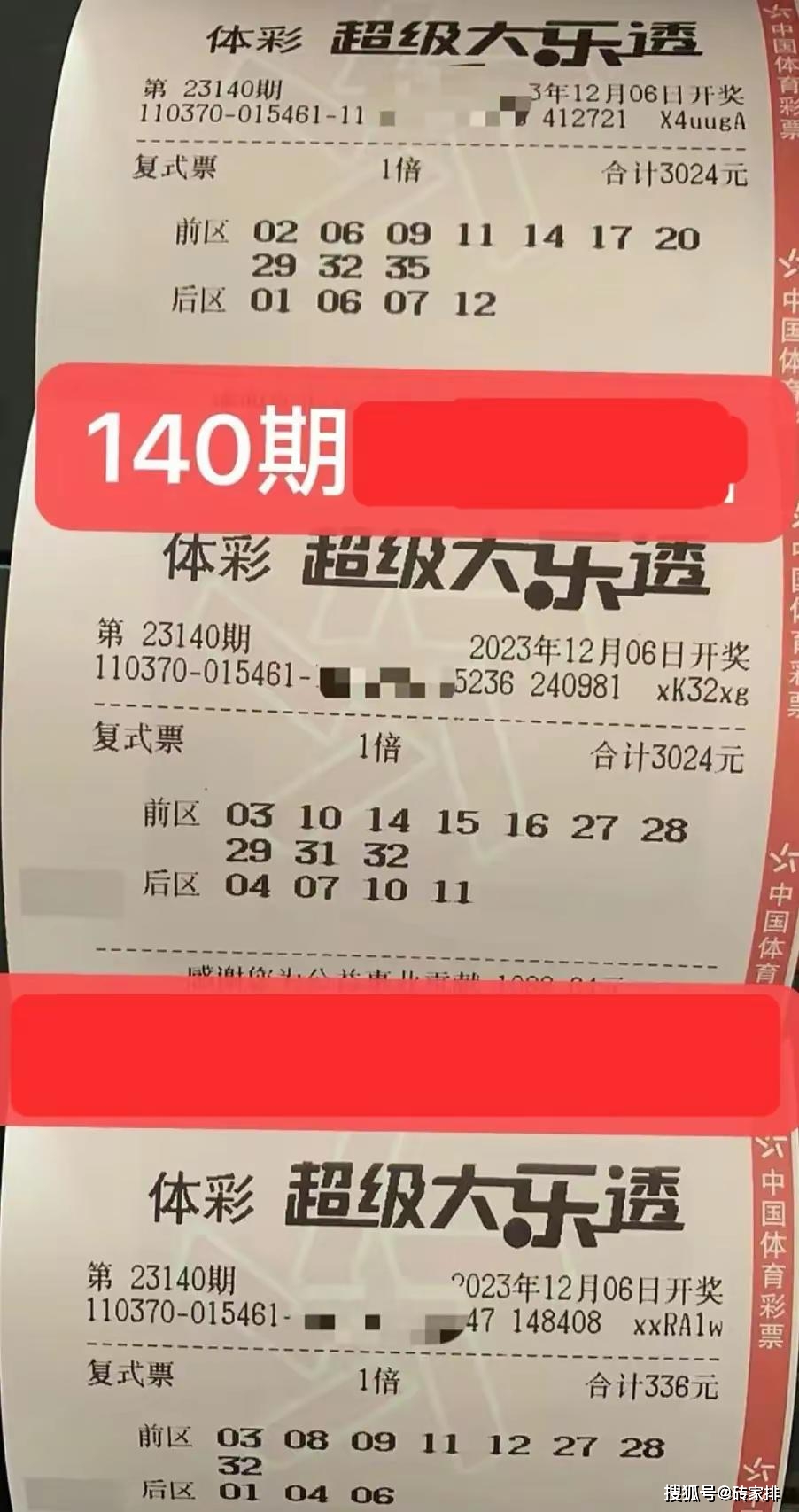 大乐透开L奖结果揭晓