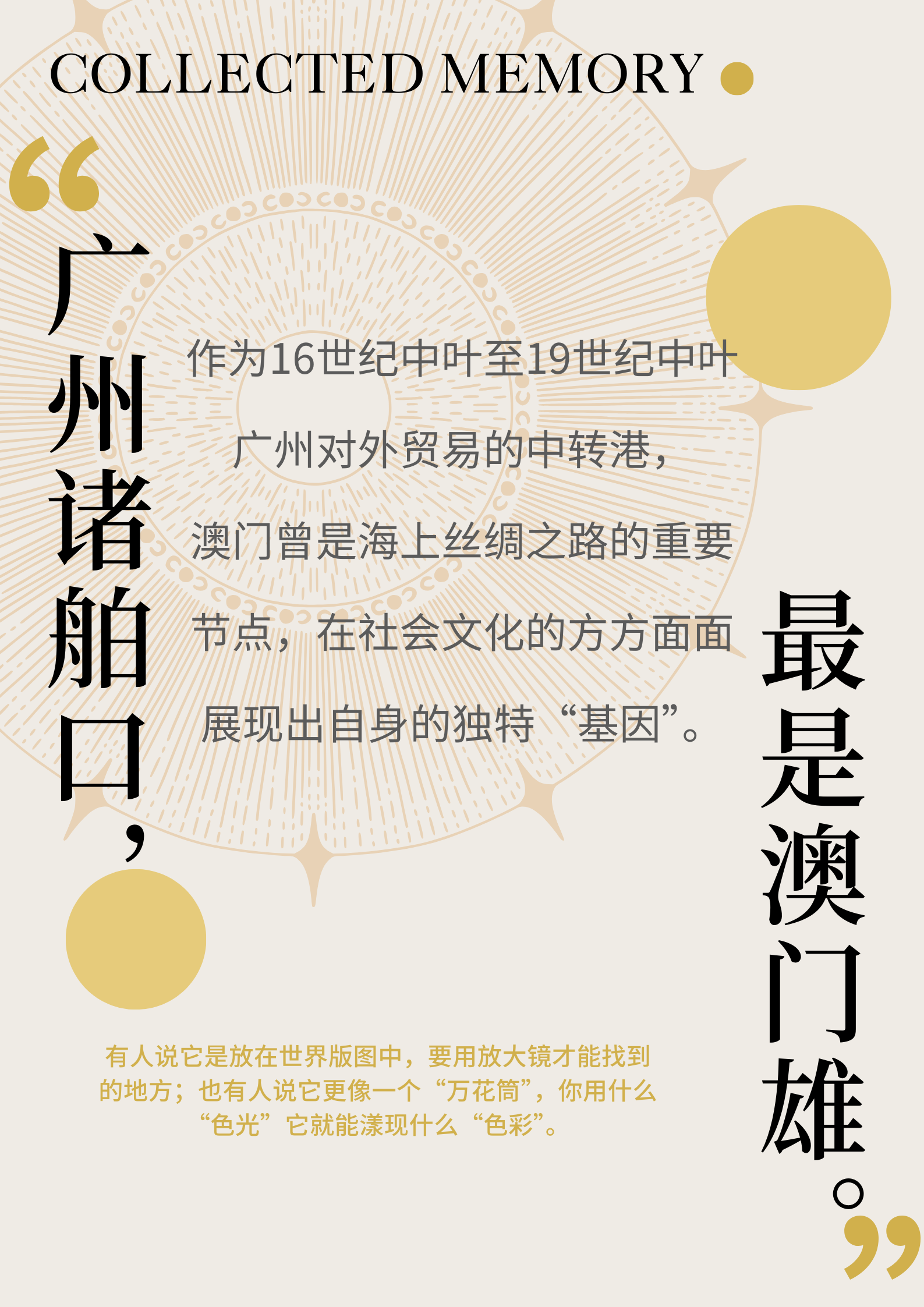 新澳门最精准正最精准龙门360期澳门最精准龙门客栈，探寻真正的魅力-第2张图片