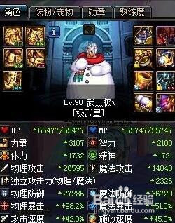 男散打刷图加点攻略-第2张图片