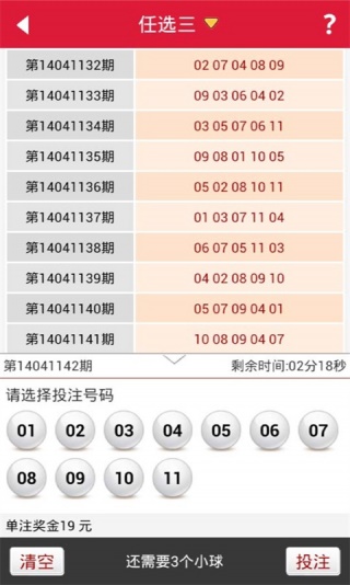 新澳六开彩开奖结果记录