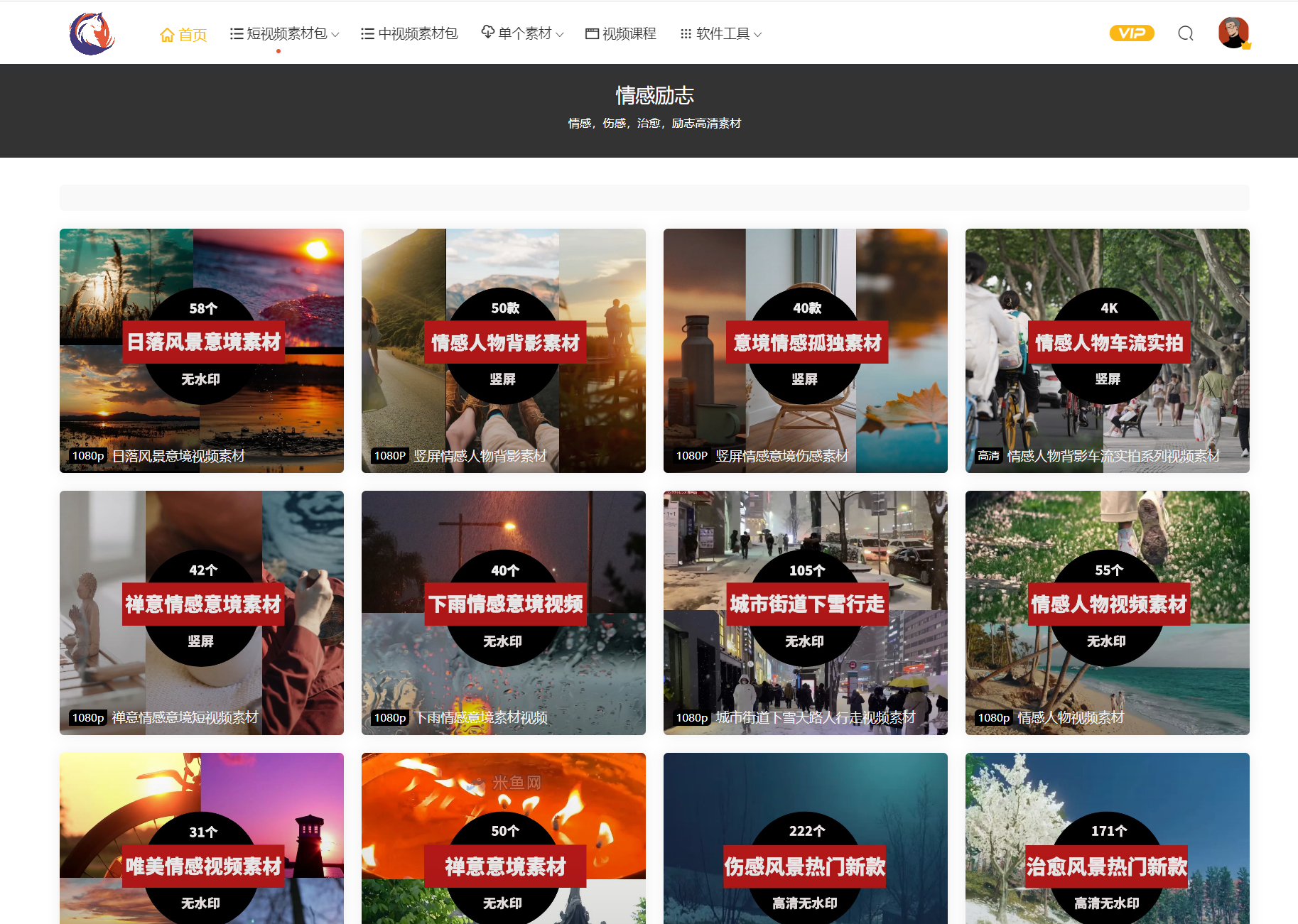 成品短视频下载网站大全-第1张图片
