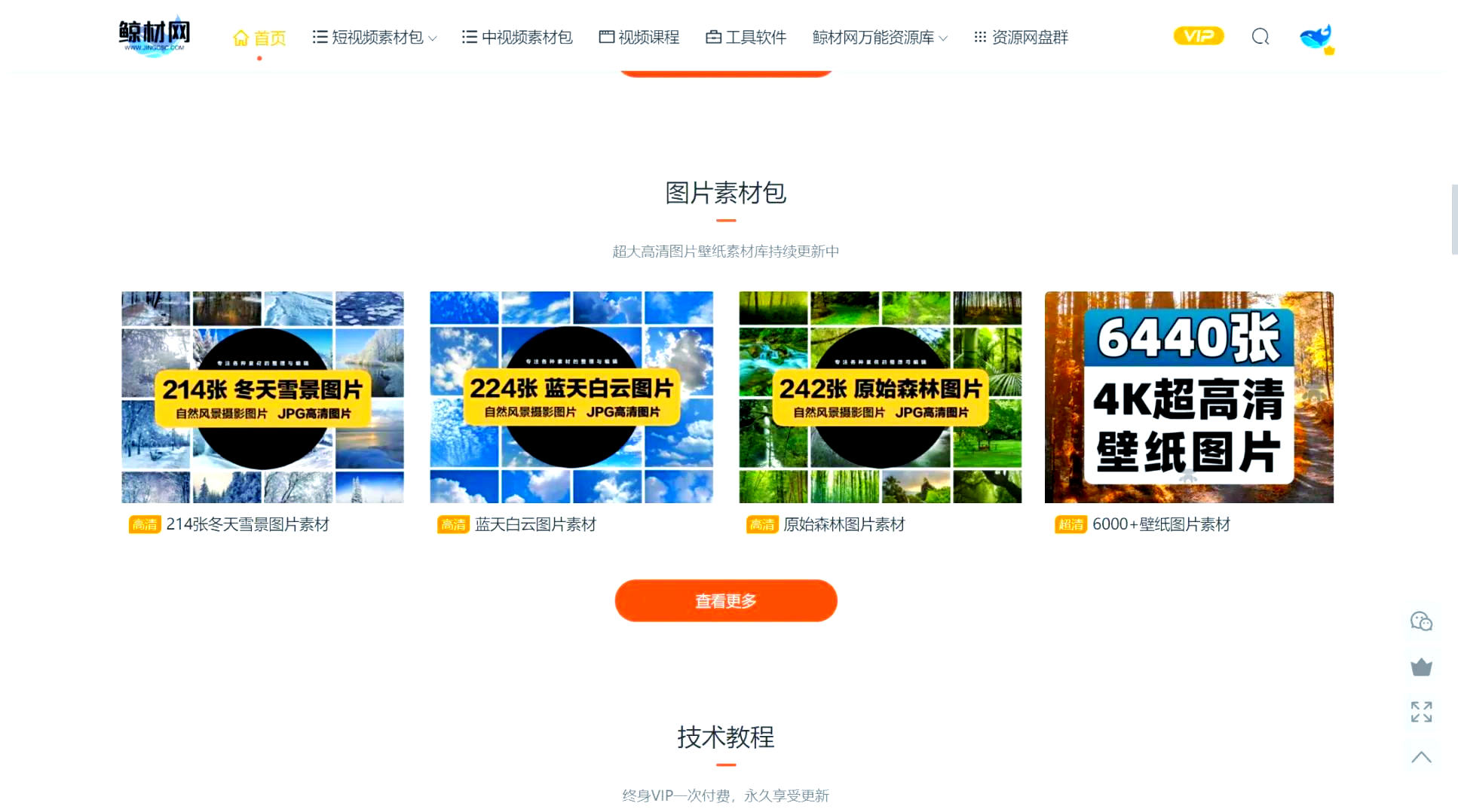 成品短视频下载网站大全-第2张图片