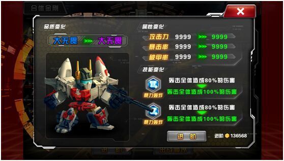 变形金刚游戏攻略-第2张图片