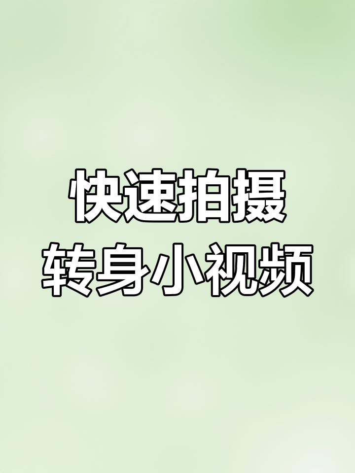 手机视频短片下载软件手机视频短片下载，便捷与高效的体验-第2张图片