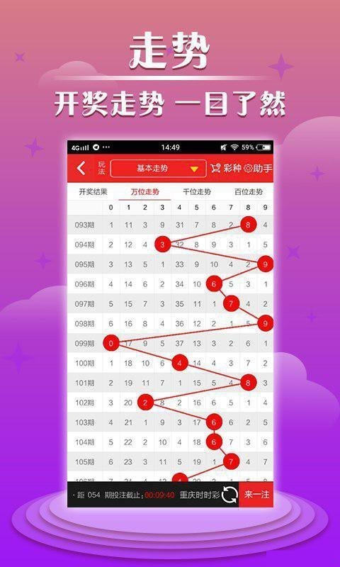 626969acom澳彩开奖结果查询下载澳彩开奖结果查询下载，揭秘626969acom平台-第1张图片