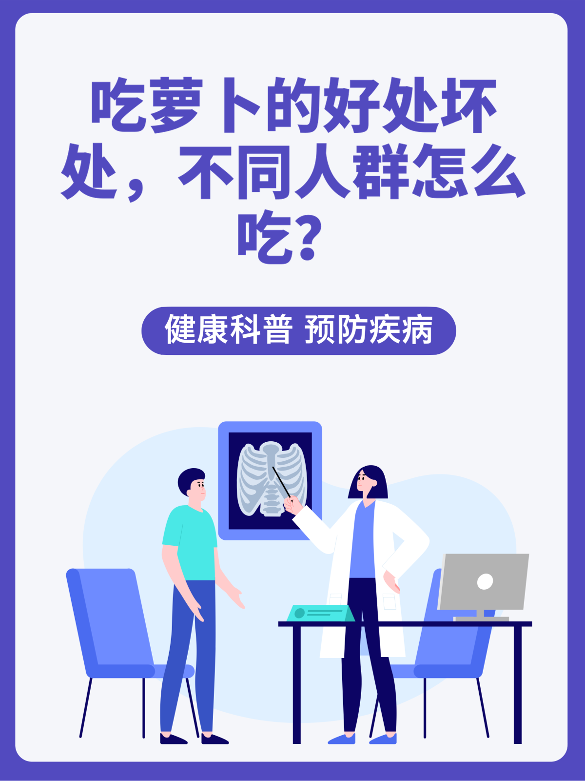拔萝卜一边喘气一边说痛怎么办拔萝卜时痛怎么办-第1张图片