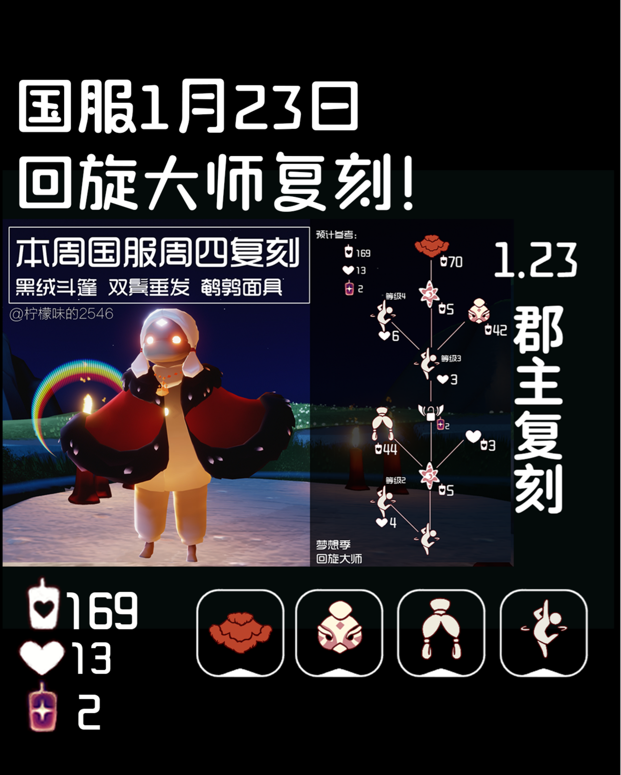 光遇复刻7.15，时光之旅再启-第1张图片