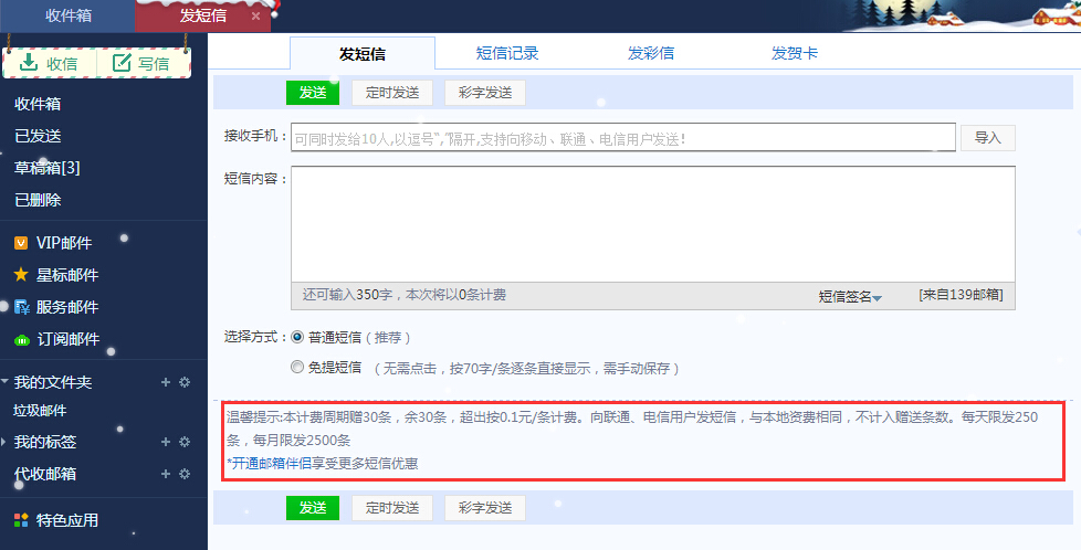 彩信平台官网彩信平台，连接数字世界的桥梁-第2张图片