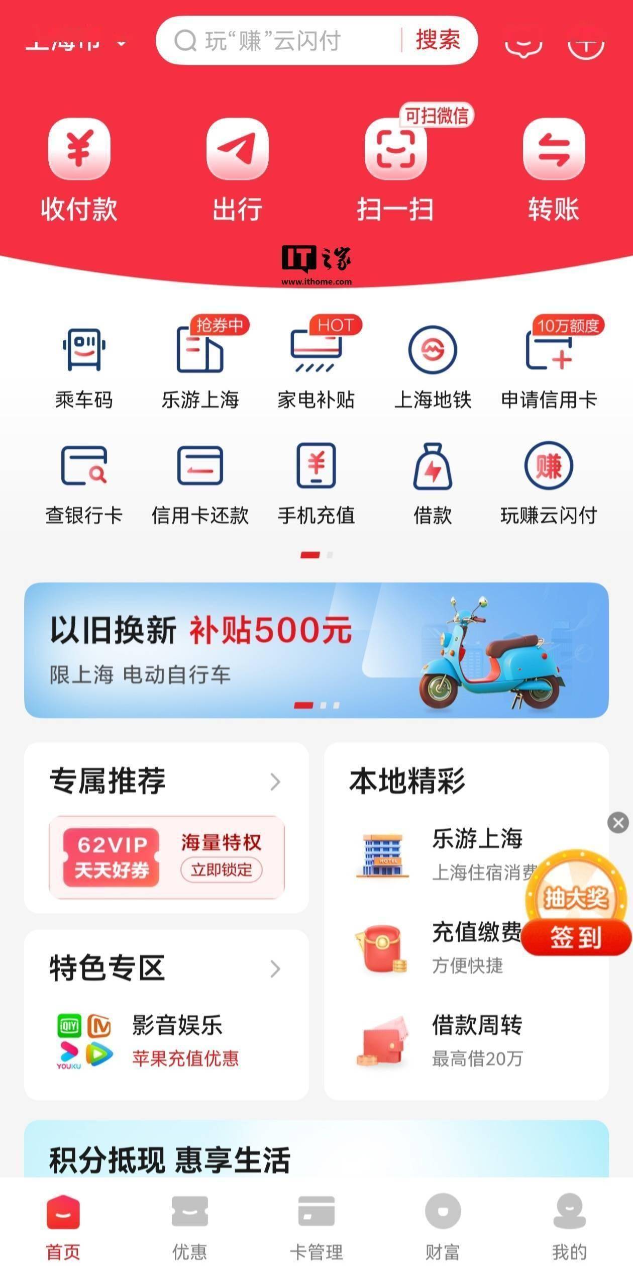彩票app彩票APP，便捷购彩新选择-第2张图片