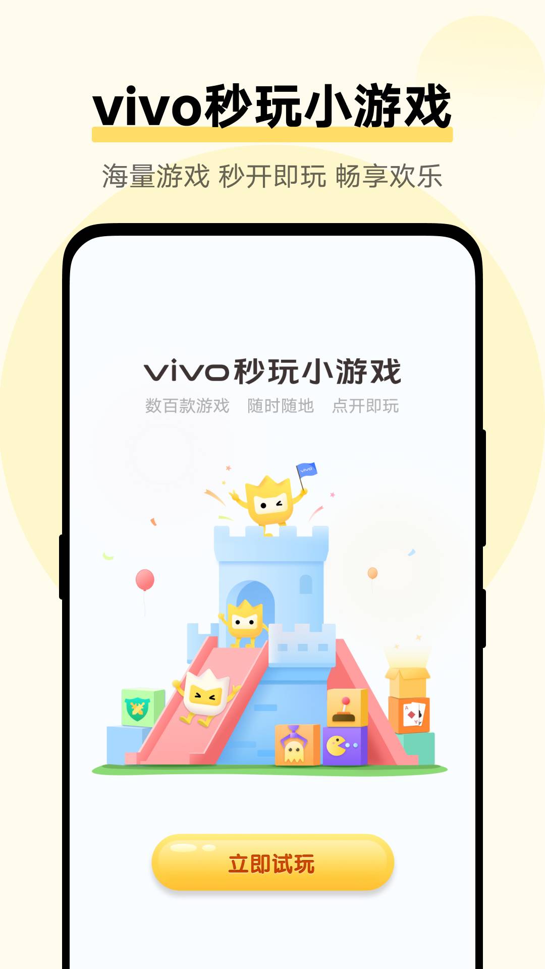 2345小游戏，乐趣无穷的娱乐新世界