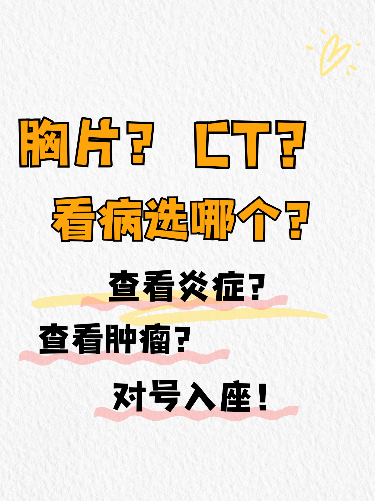 探索100%胸片曝光率软件，影像诊断的新里程碑