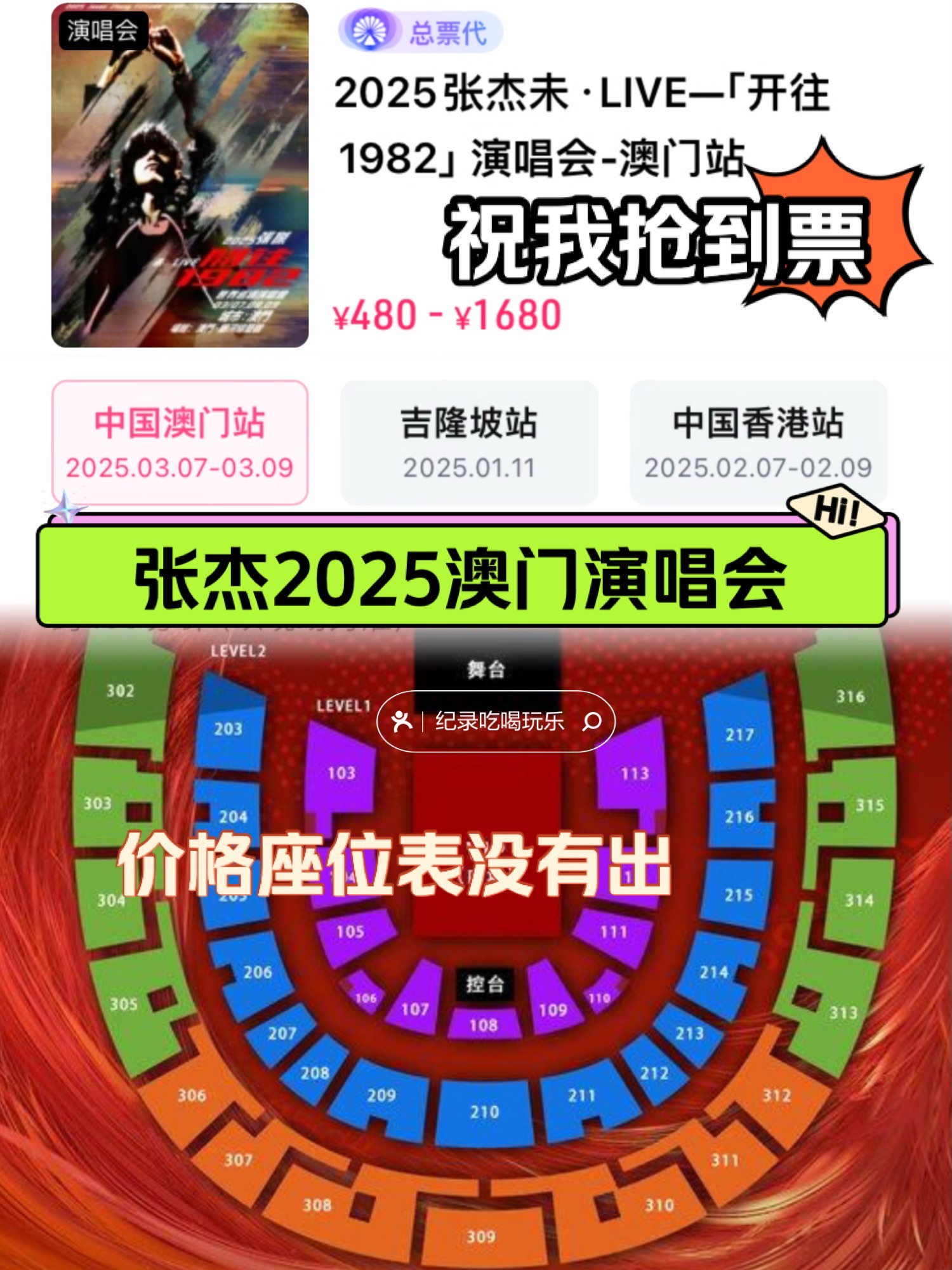 2025年澳门今晚开奖号码新澳门今晚开特马开奖-第3张图片