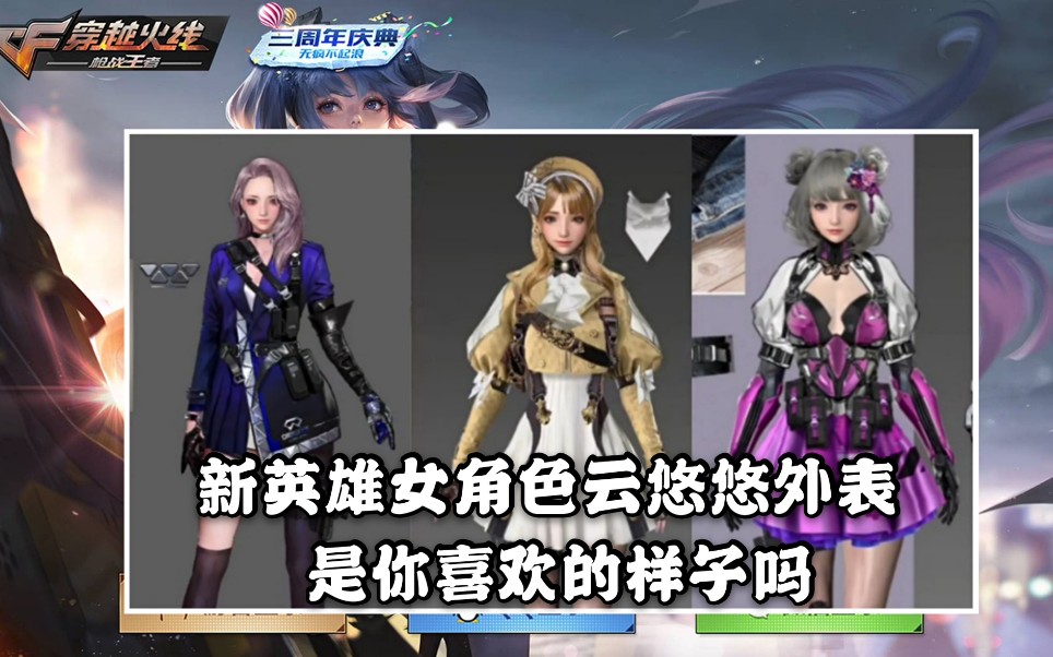 穿越火线最新补丁是什么CF最新补丁下载攻略