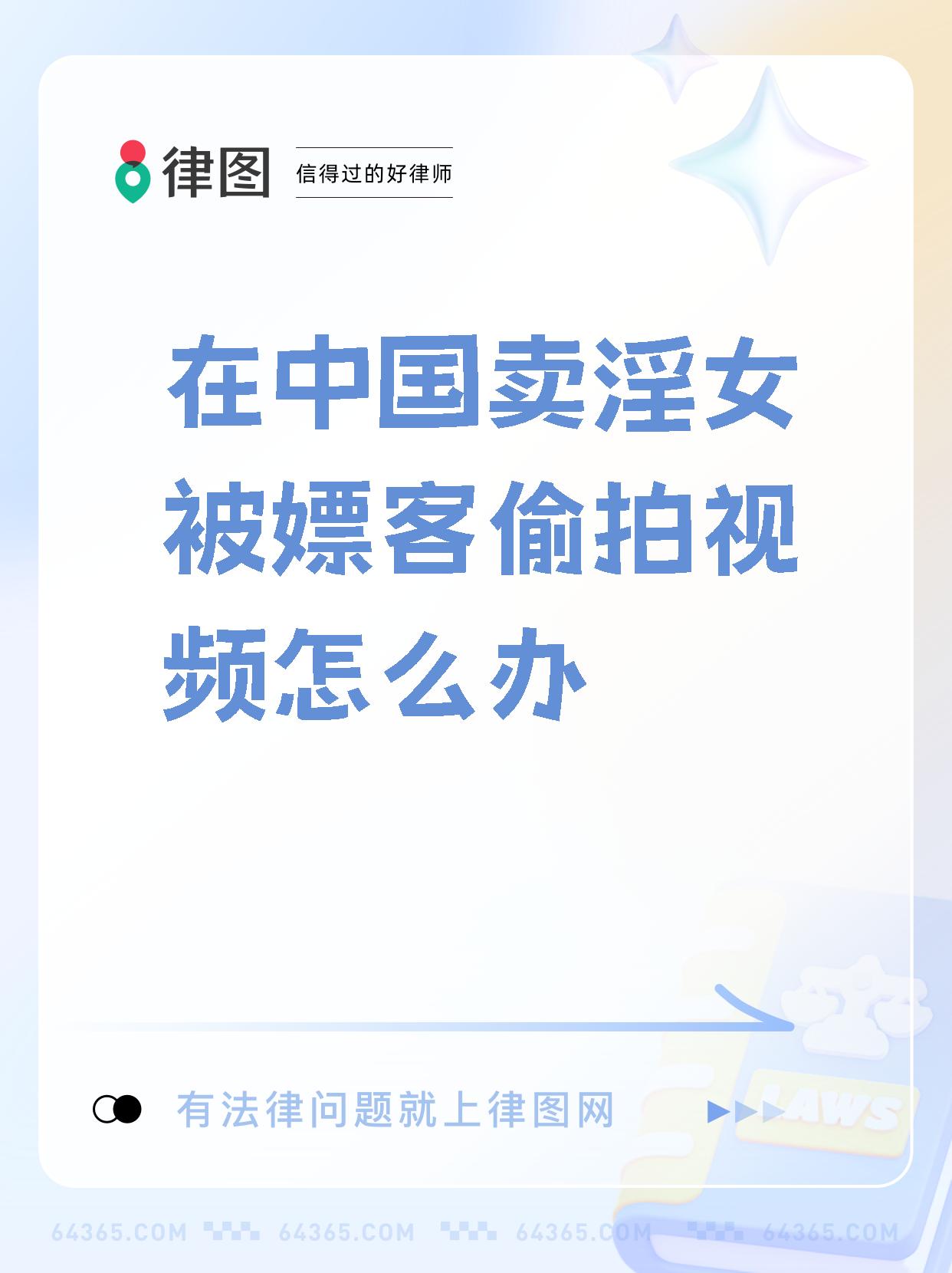 嫖妓心得