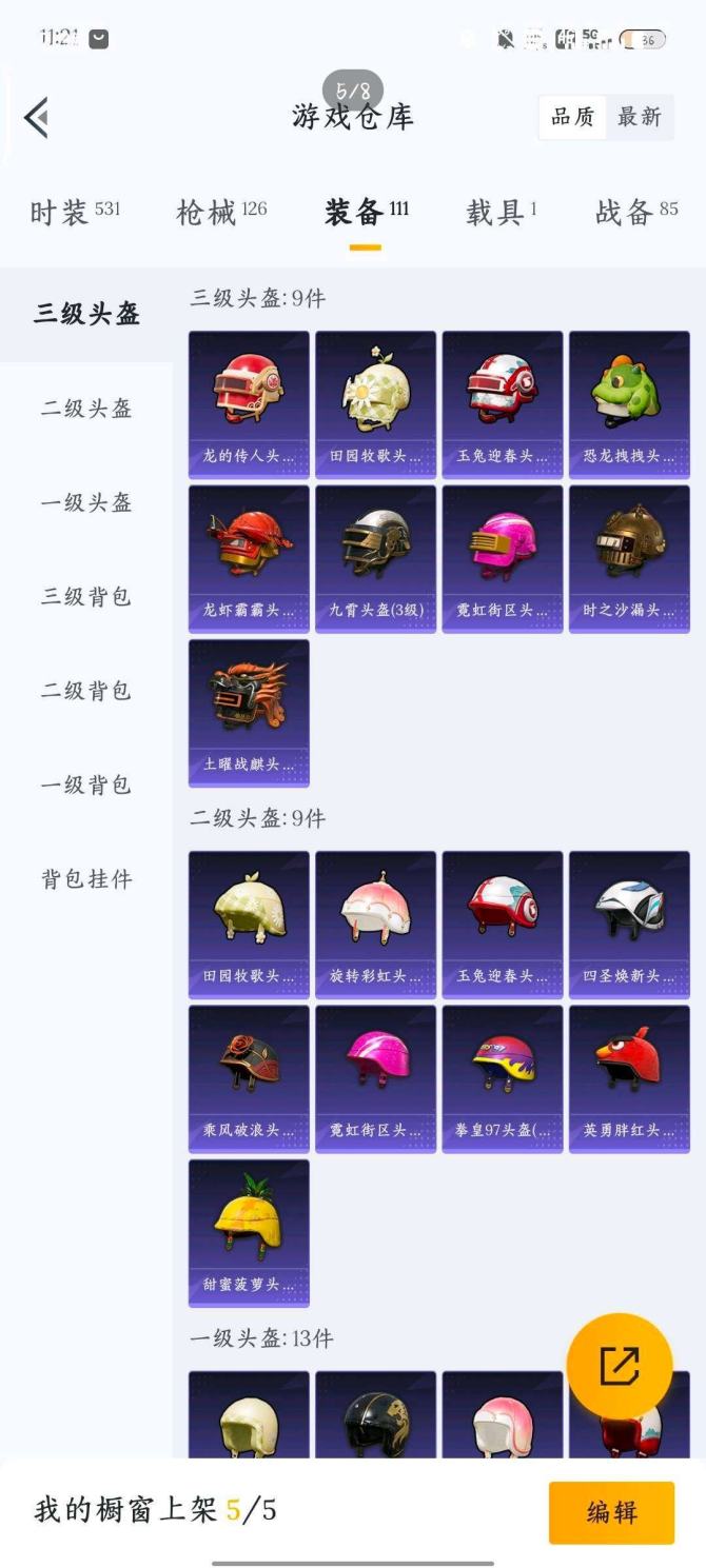 和平精英物资币怎么用和平精英物资币使用攻略-第1张图片