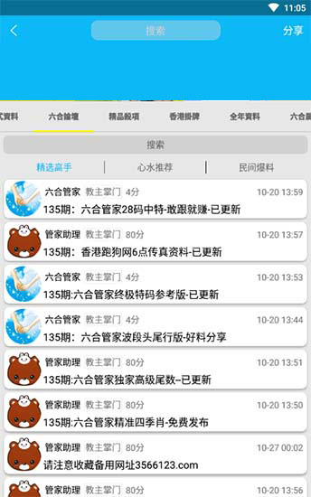 六盒宝典开奖结果今晚六盒宝典今晚开奖结果揭晓