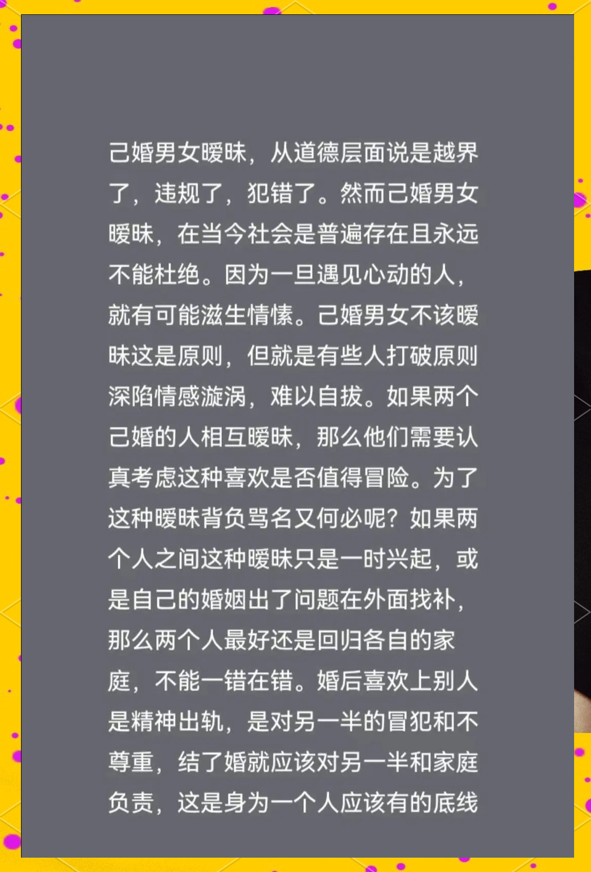 女生把自己隐私给异性朋友犯法女生与异性的隐私界限-第2张图片