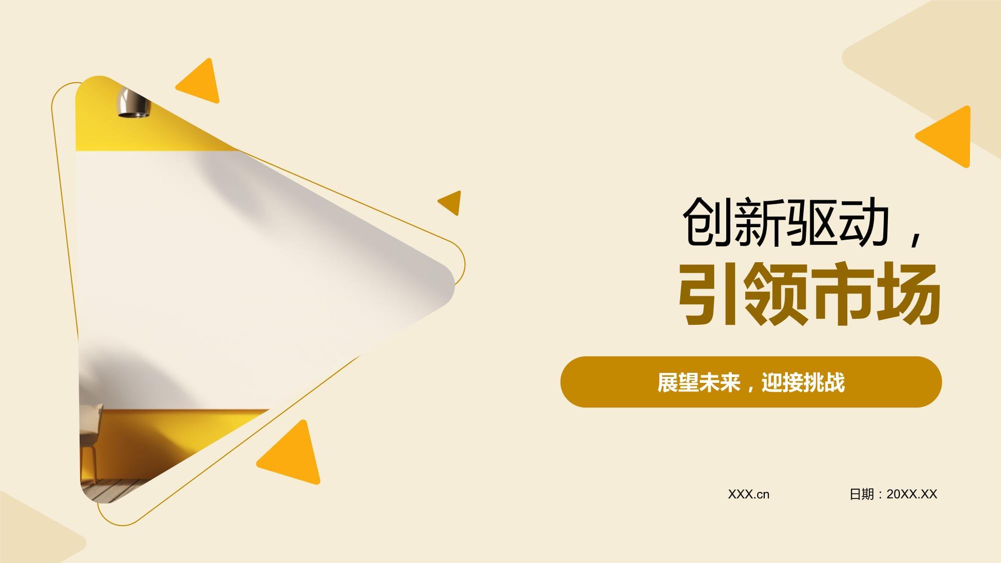 智慧引领未来——一个创新引领的未来展望-第3张图片