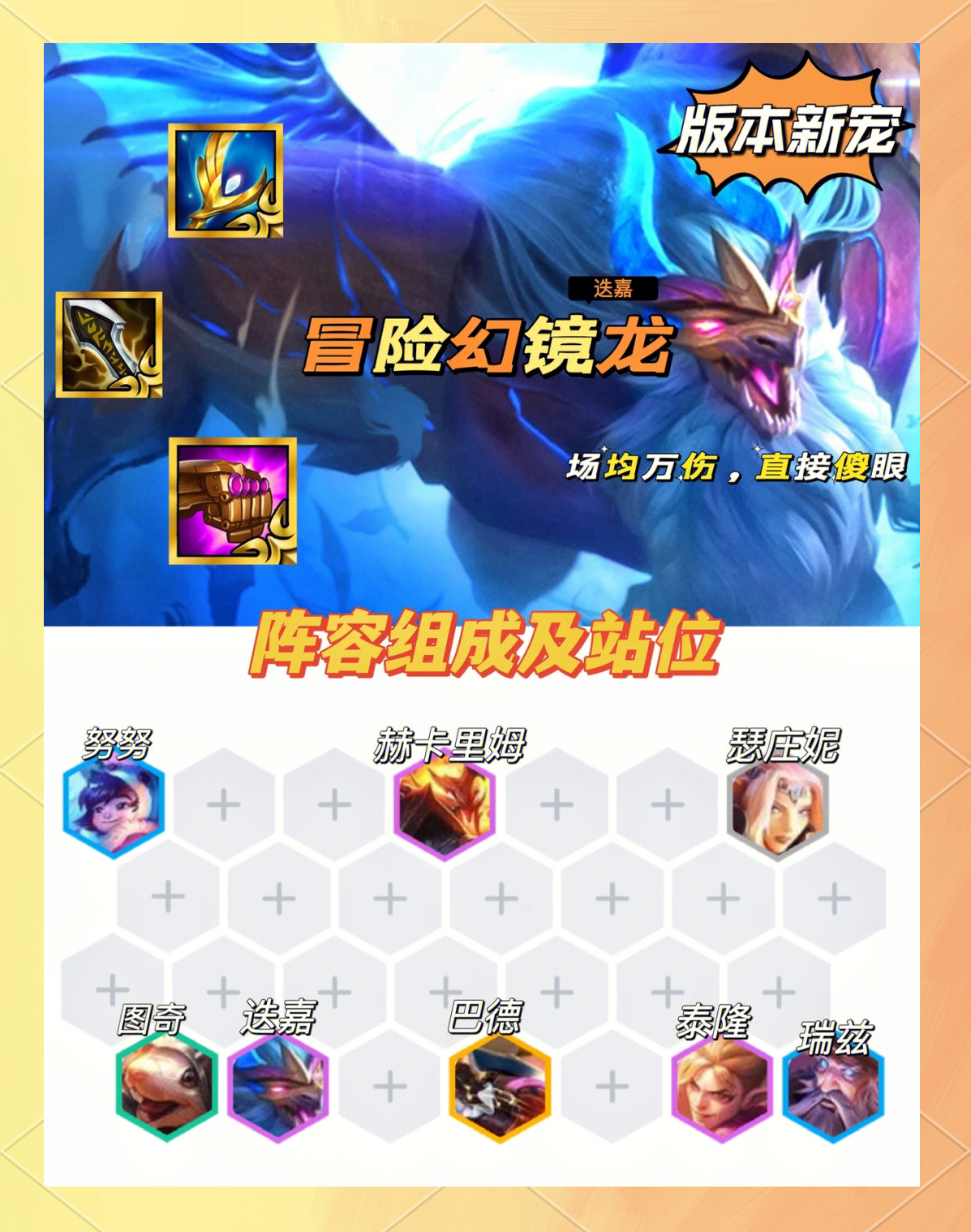 赫卡里姆出装顺序赫卡里姆出装攻略-第2张图片