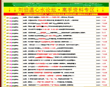 刘伯温六肖精选资料大全刘伯温六肖精选资料大全-第2张图片