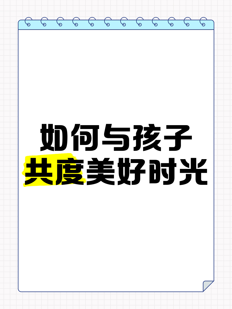 有多少家庭与儿子共度时光-第2张图片