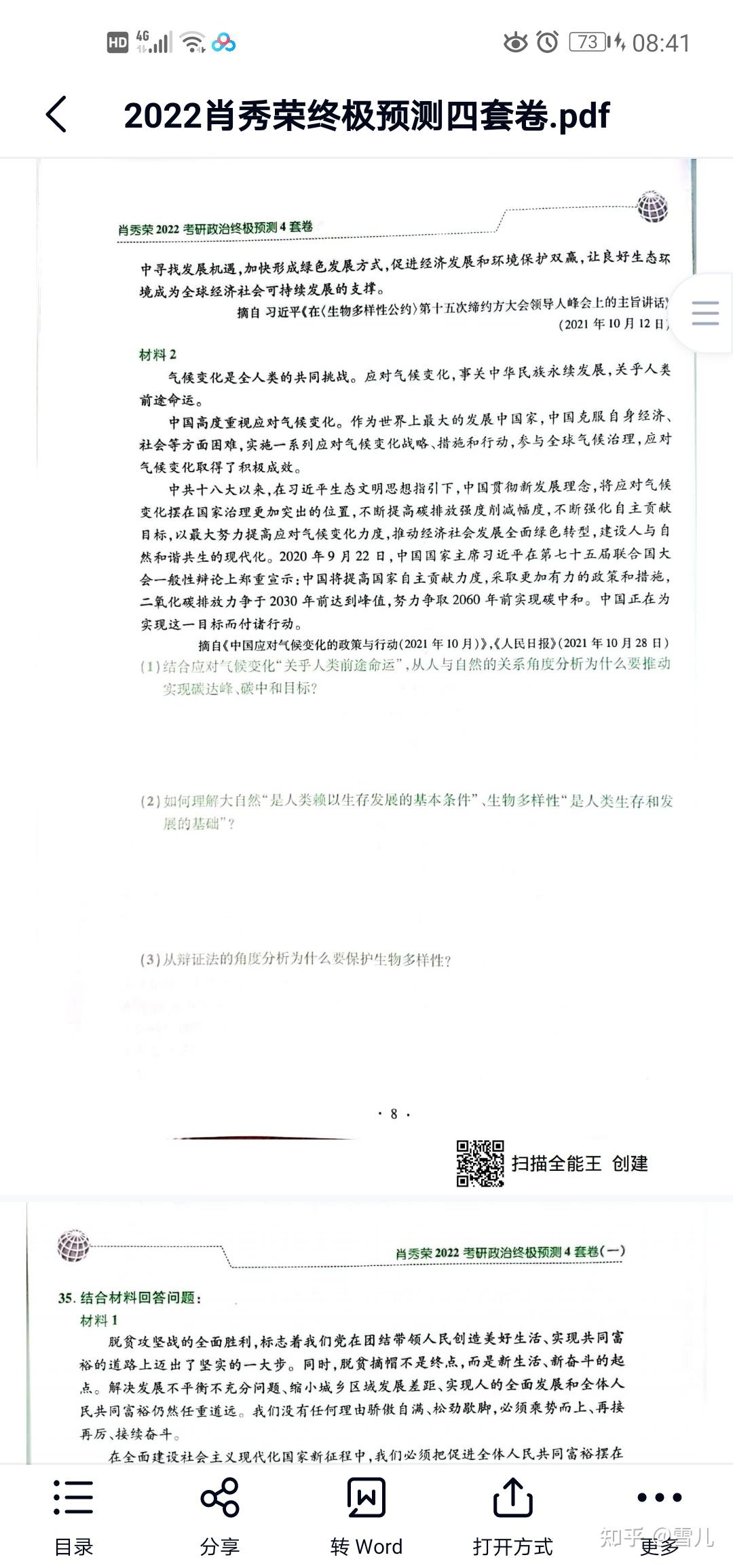 2023一码一肖100%准确2852023一码一肖，预测与成功的秘密-第2张图片