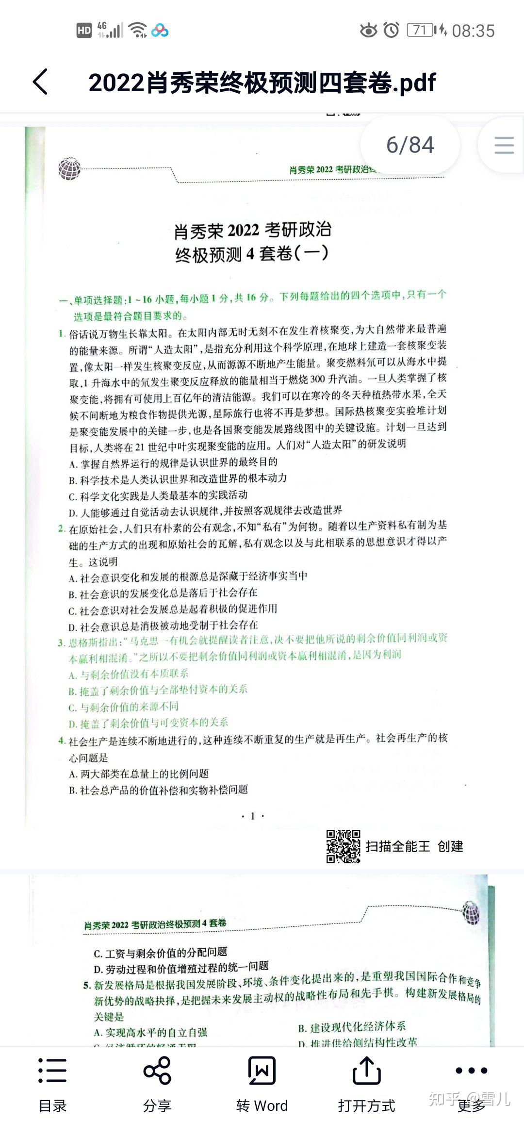 2023一码一肖100%准确2852023一码一肖，预测与成功的秘密-第1张图片