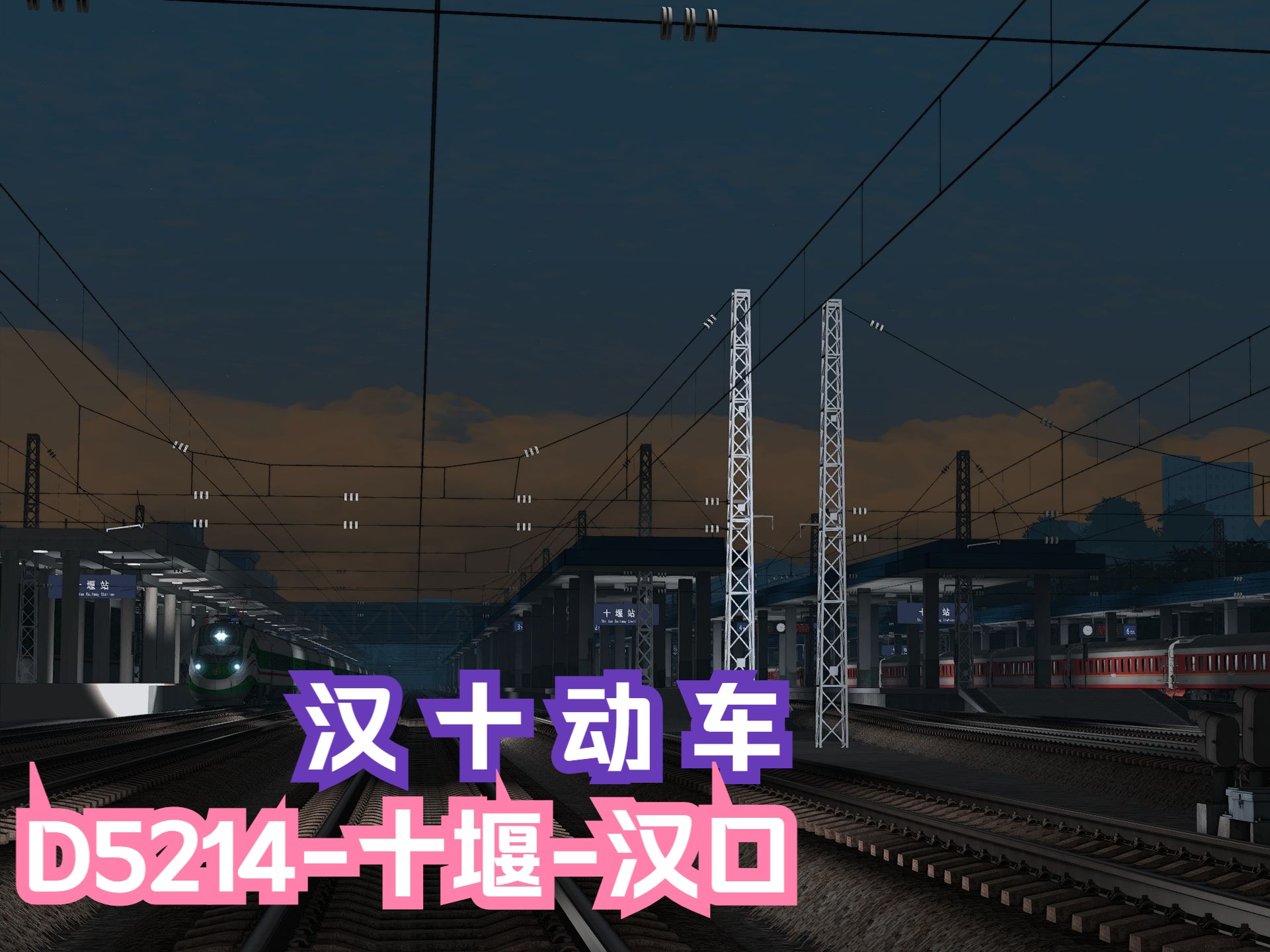 成都至武汉动车之旅