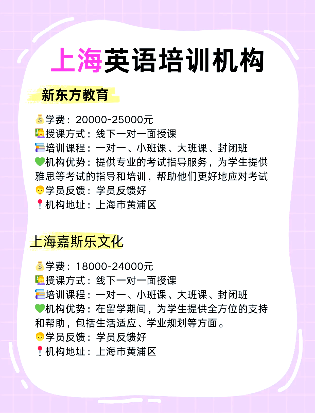 新东方教育机构官网新东方教育机构官网介绍-第2张图片