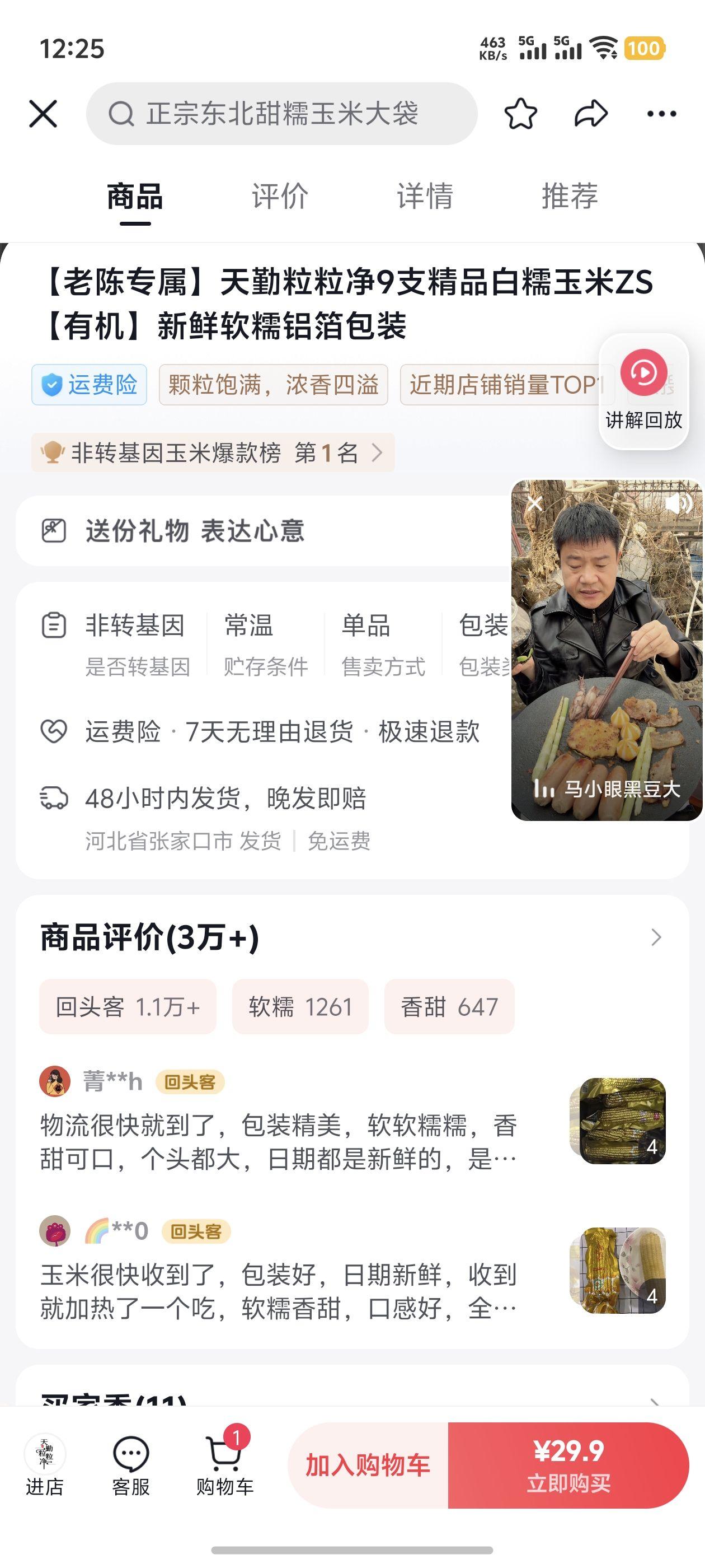 反诈老陈公开多项实体投资反诈老陈公开多项实体投资