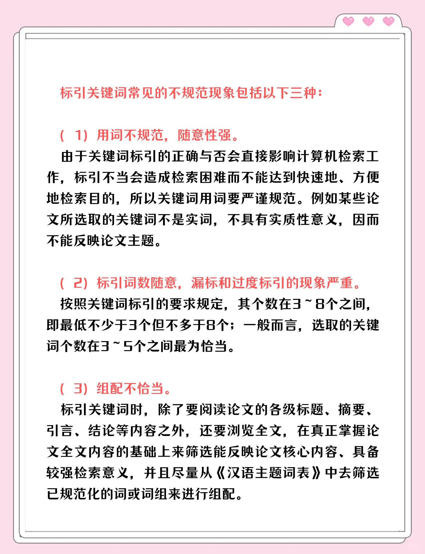关键词，椒小BBW-第1张图片