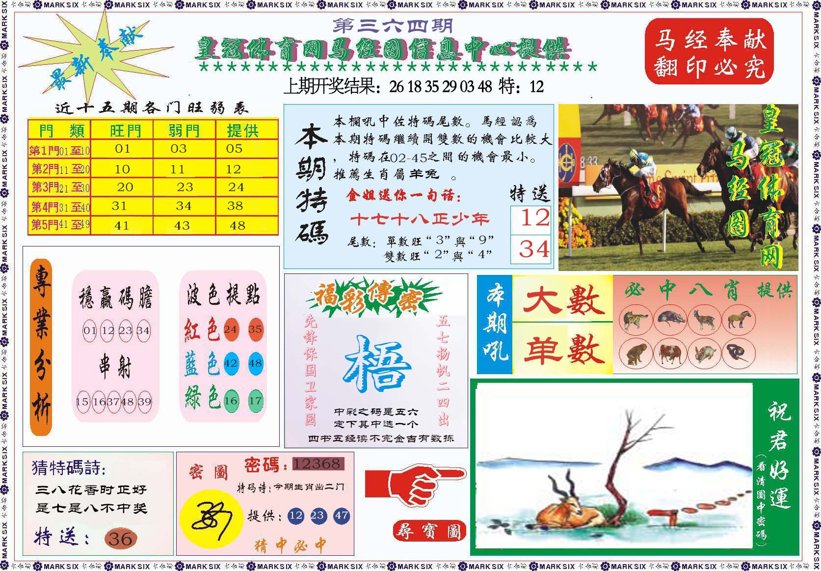 二四六天天好彩精选免费资料-第2张图片