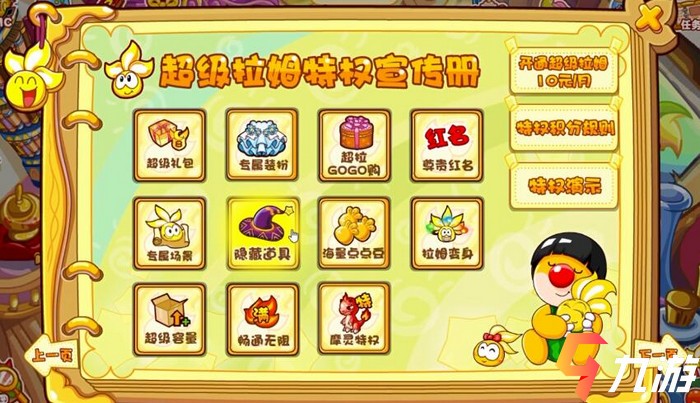 摩尔庄园超拉工资揭秘-第2张图片