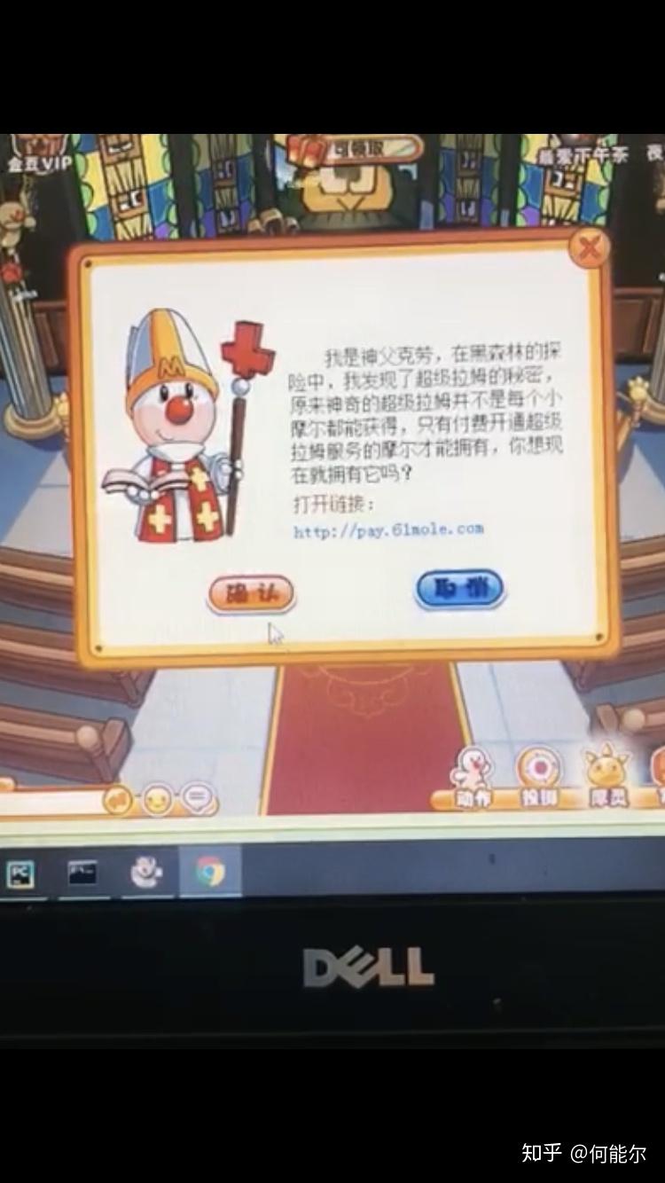 摩尔庄园超拉工资揭秘