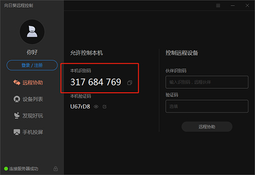 向日葵app下载最新下载网址站长统计向日葵App下载最新下载网址站长统计-第1张图片