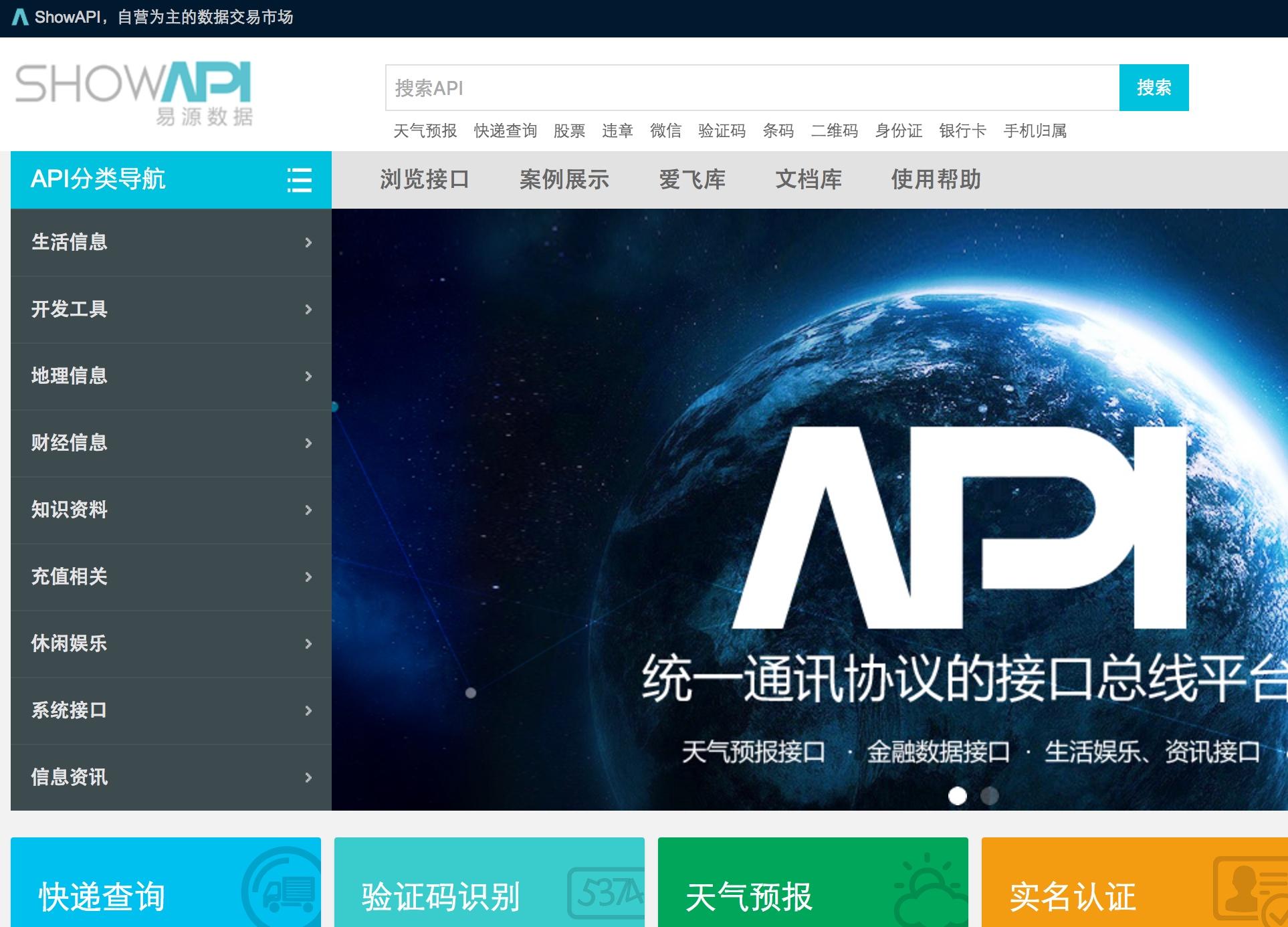 免费开放的api大全泡妞免费开放的API大全
