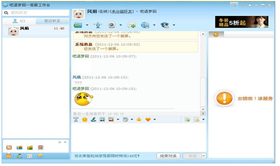 msn聊天软件官方下载探索msn聊天软件，沟通无界的新时代-第2张图片