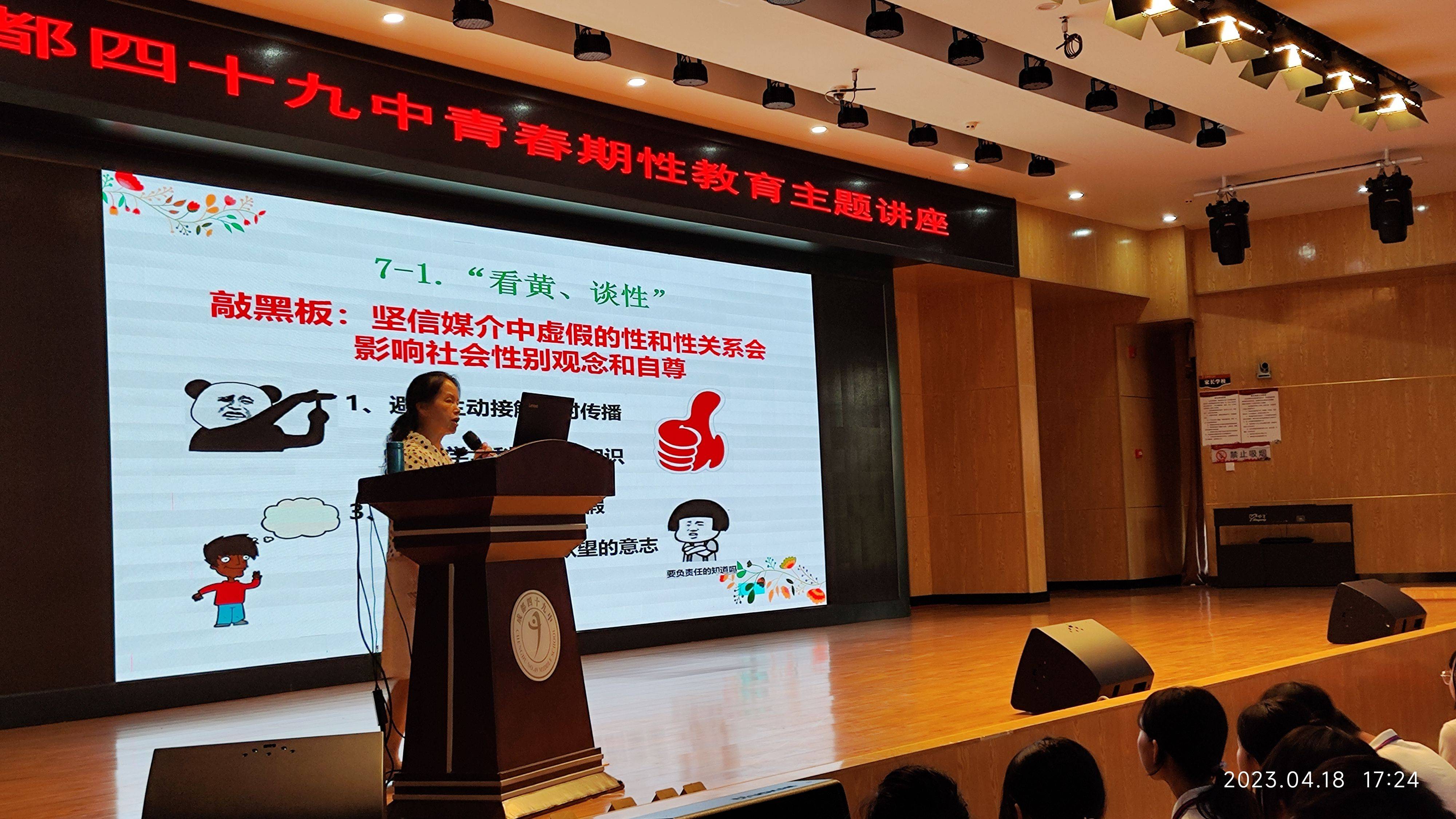 性XXXXXXX青少年性教育在青少年成长中的重要性-第2张图片