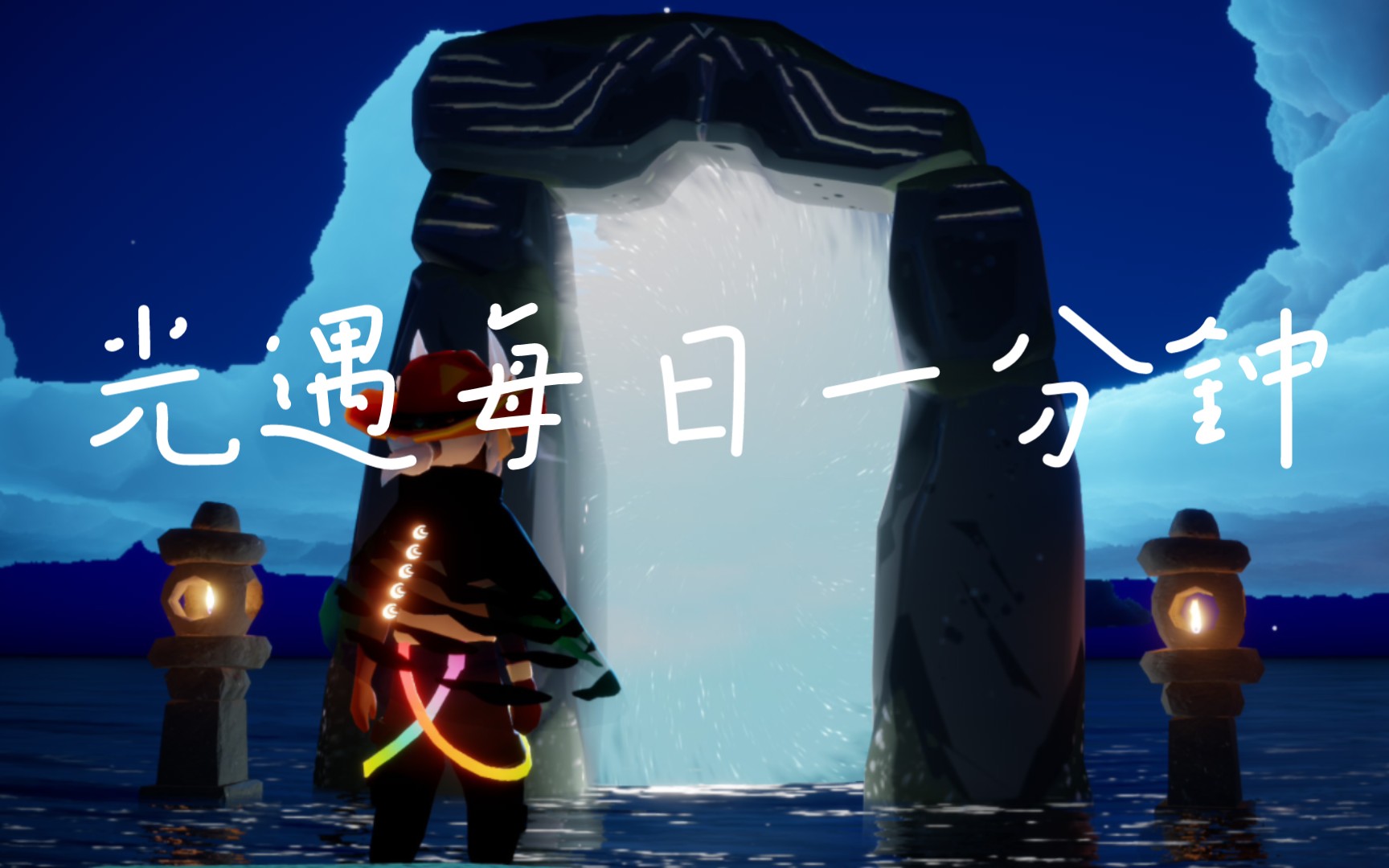 云顶浮石上冥想云顶浮石上冥想之旅-第2张图片